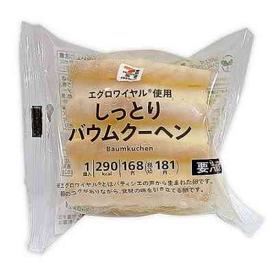 セブンイレブンでオススメの商品