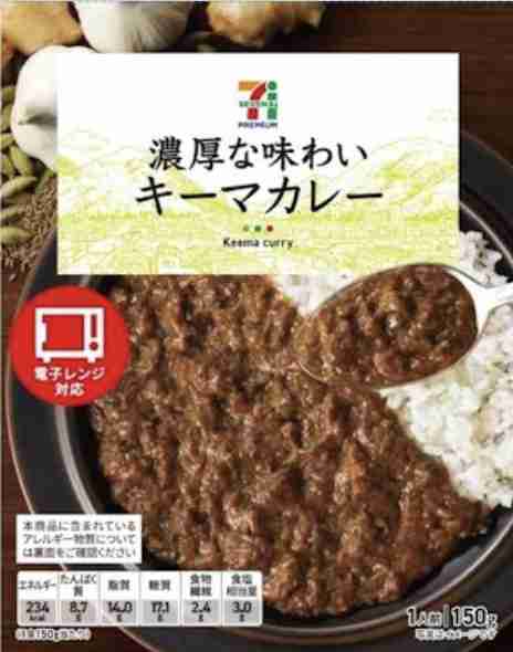 セブンイレブンでオススメの商品