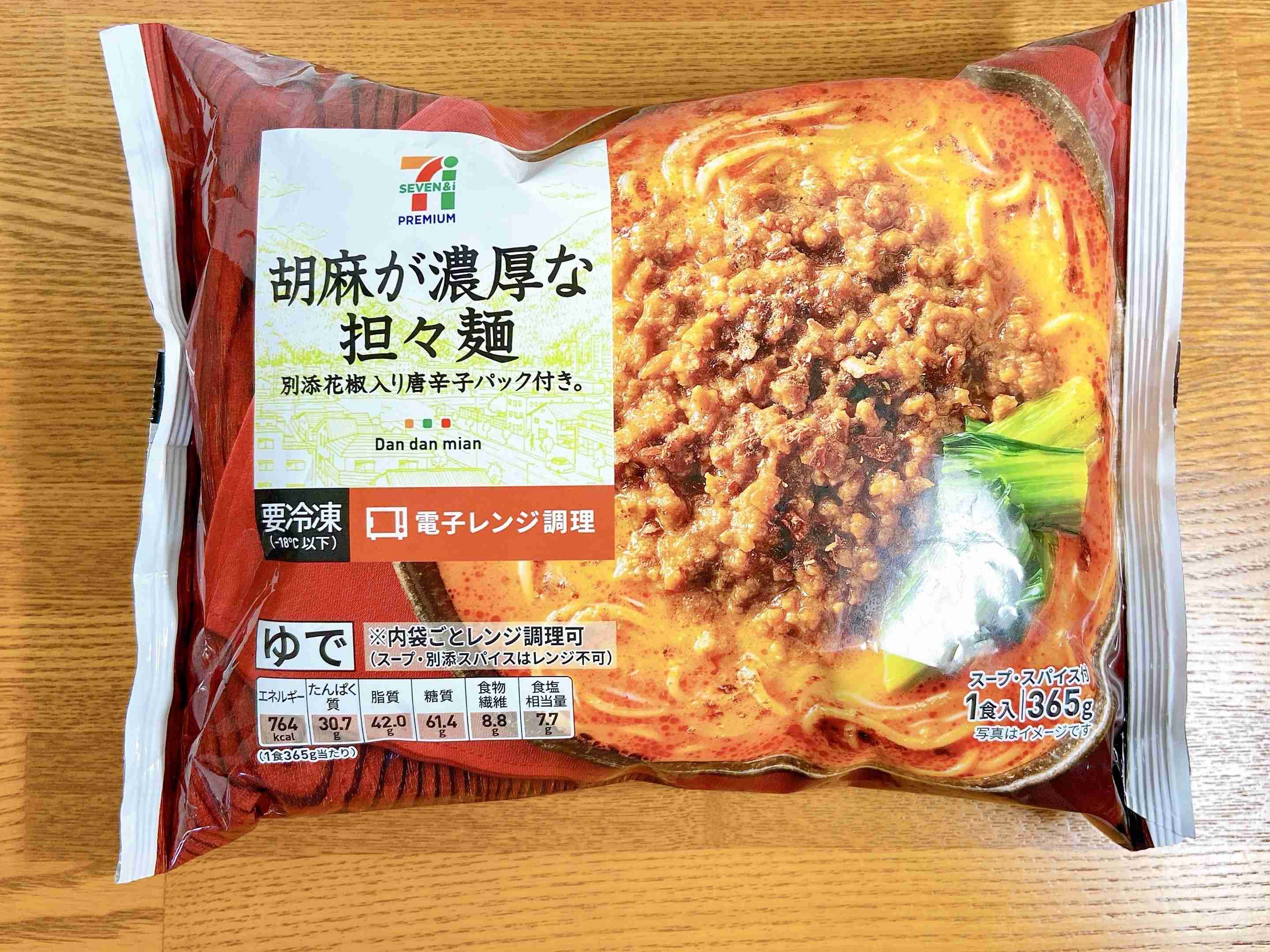 セブンイレブンでオススメの商品