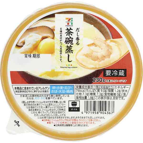 セブンイレブンでオススメの商品