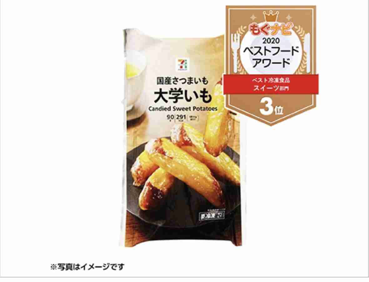 セブンイレブンでオススメの商品
