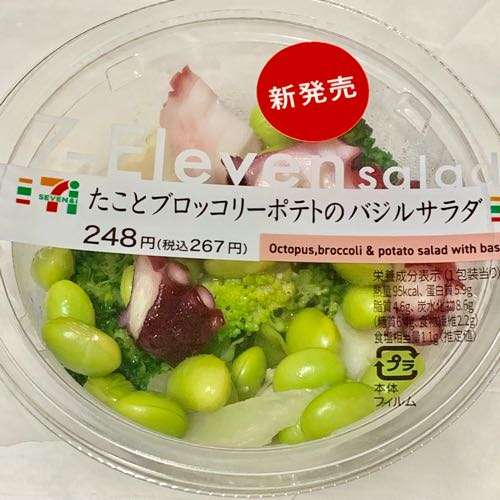 セブンイレブンでオススメの商品
