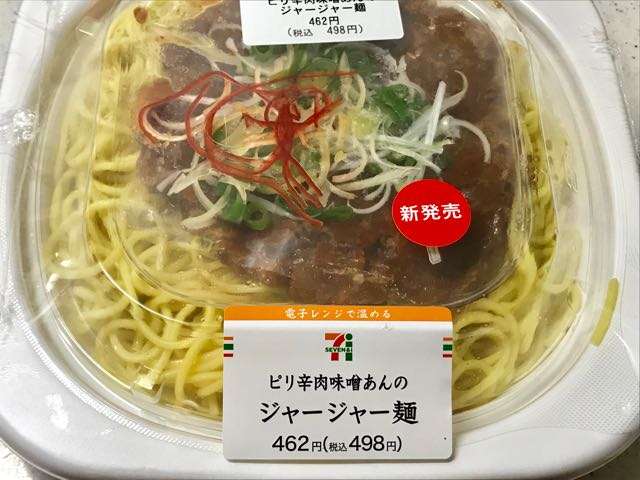 セブンイレブンでオススメの商品