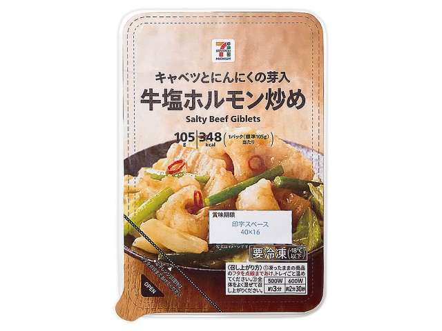 セブンイレブンでオススメの商品