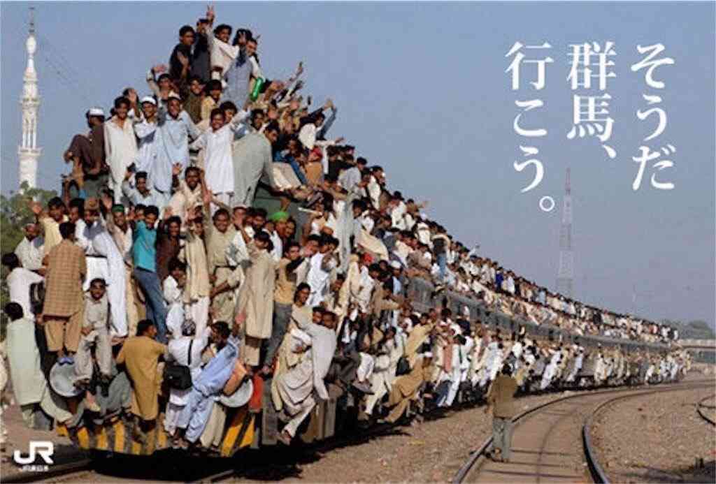 関東住まいあるある【東京以外の人】
