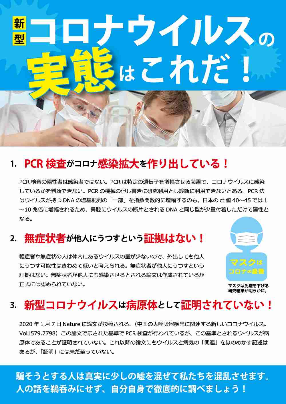 JR6社年末年始予約、過去最少　新型コロナで帰省自粛の影響か