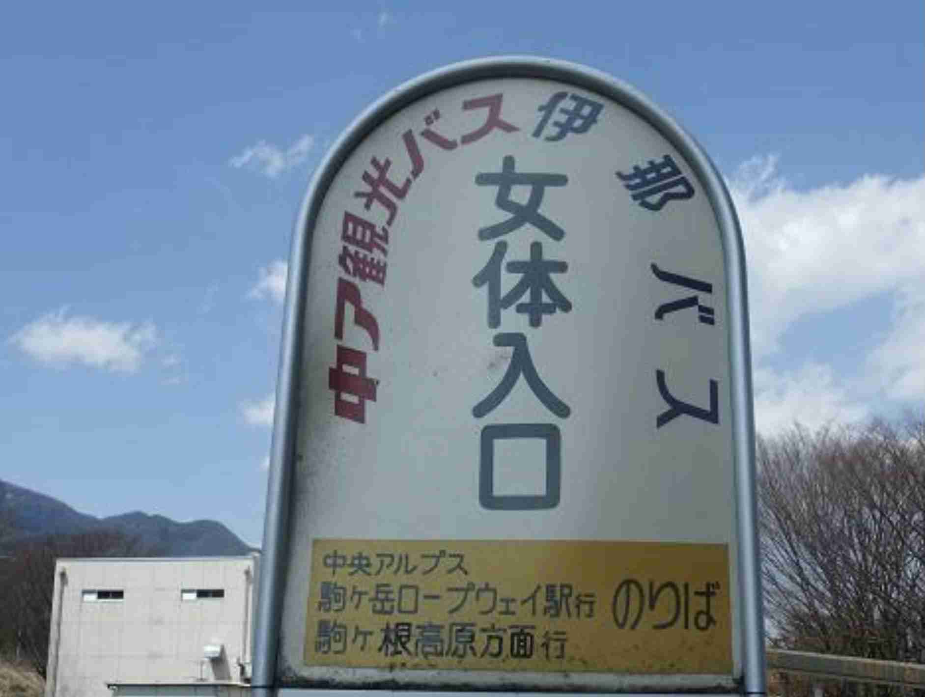 【アダルト】エロくないのに、エロい意味に取れる単語