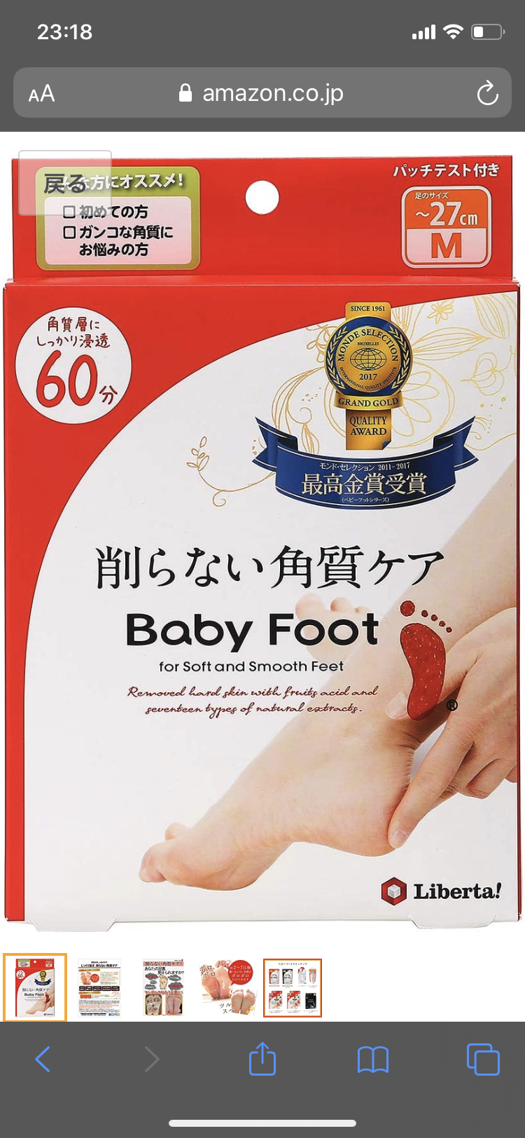 冬場の足の臭い対策