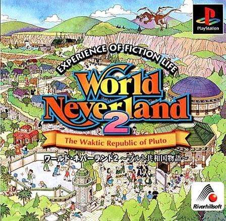 あなた史上、最高だったゲームは何ですか?