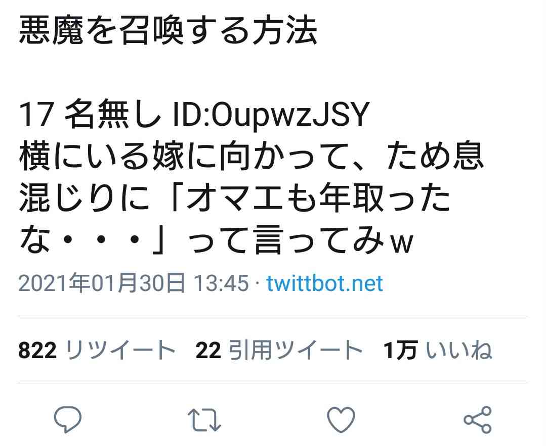 100年の恋も冷める「旦那のクソ発言選手権」。みんなが認める第1位は？