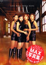 MAX好きな人、好きだった人【その2】