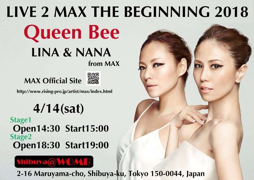 MAX好きな人、好きだった人【その2】