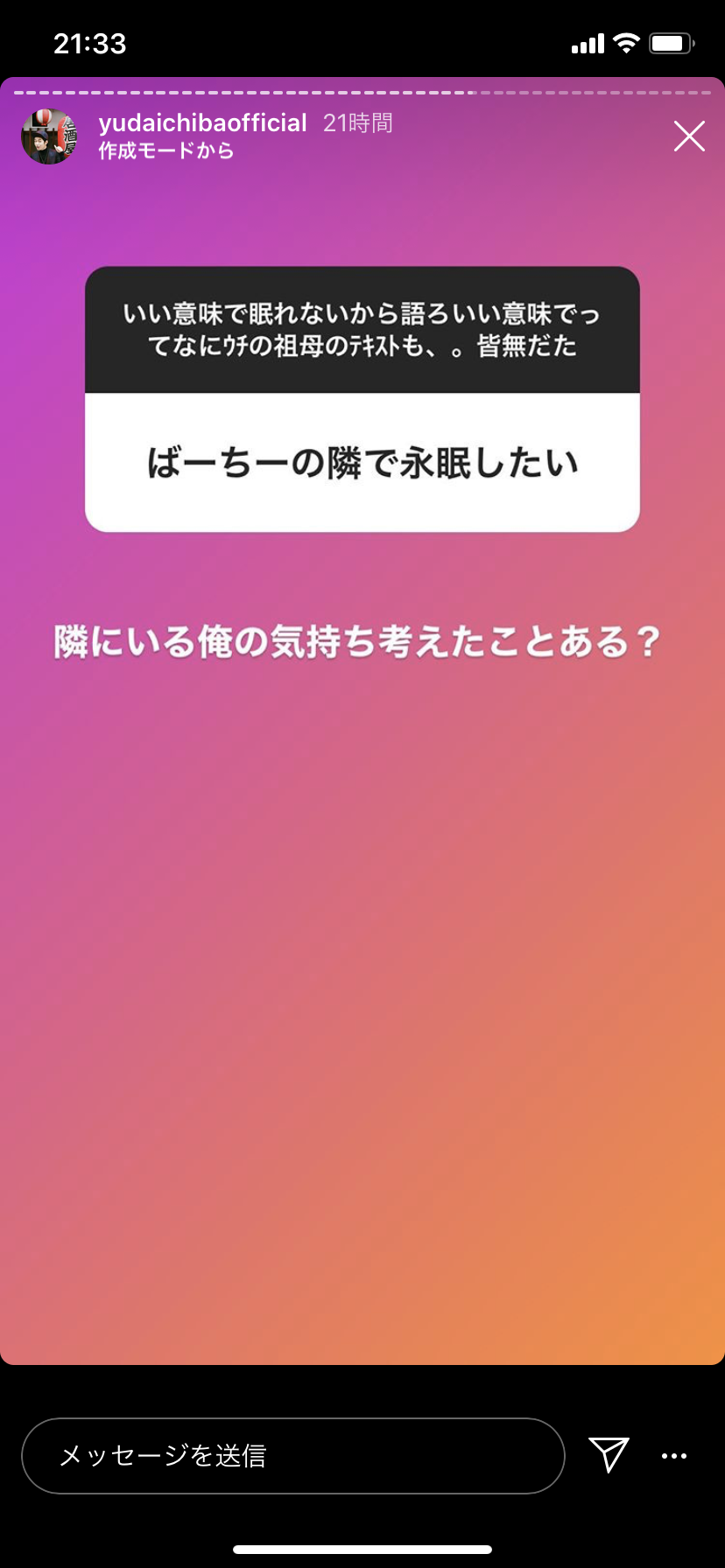千葉雄大、女の子への胸キュン対応が話題「なんて罪な男」「これは惚れる」