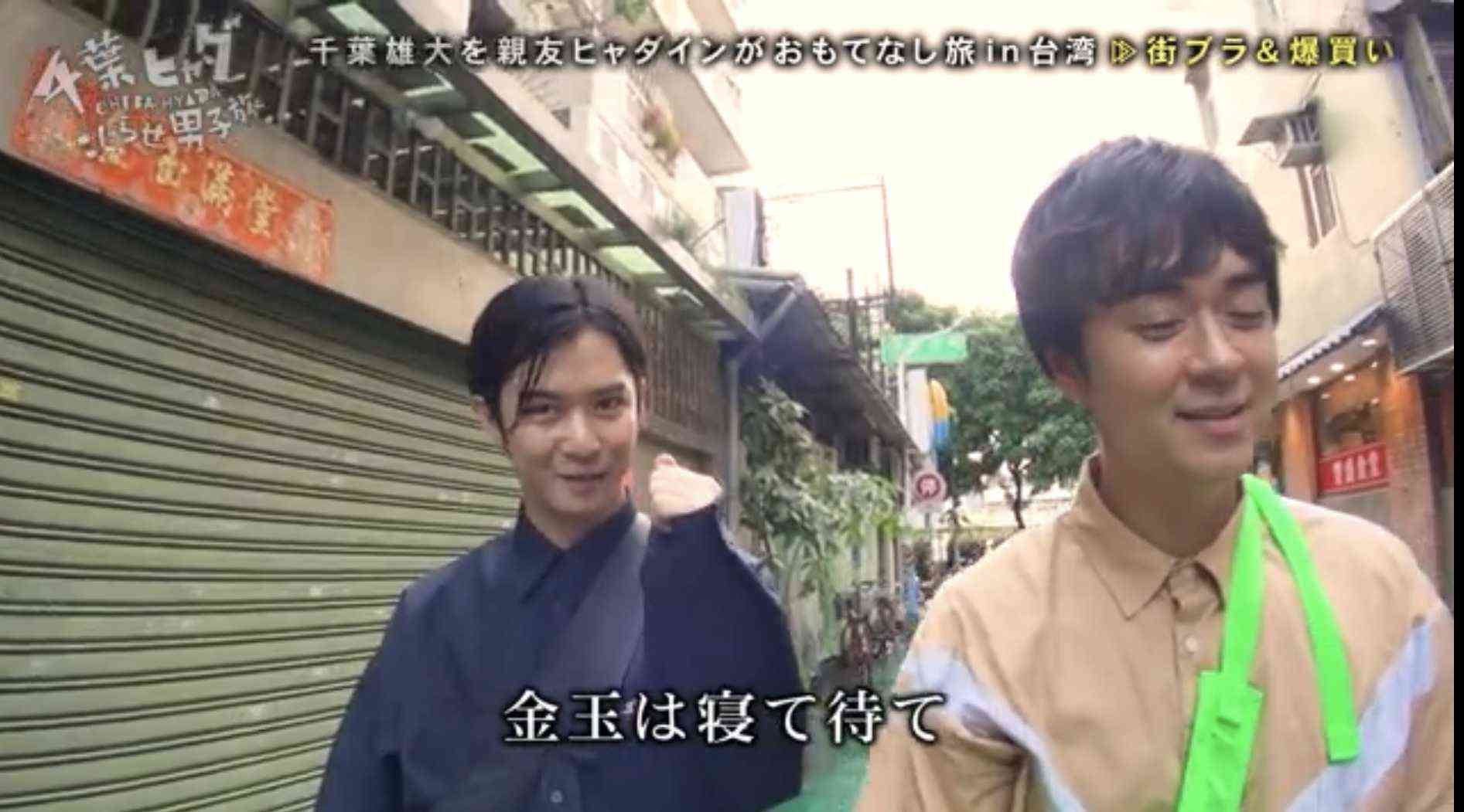 千葉雄大、女の子への胸キュン対応が話題「なんて罪な男」「これは惚れる」