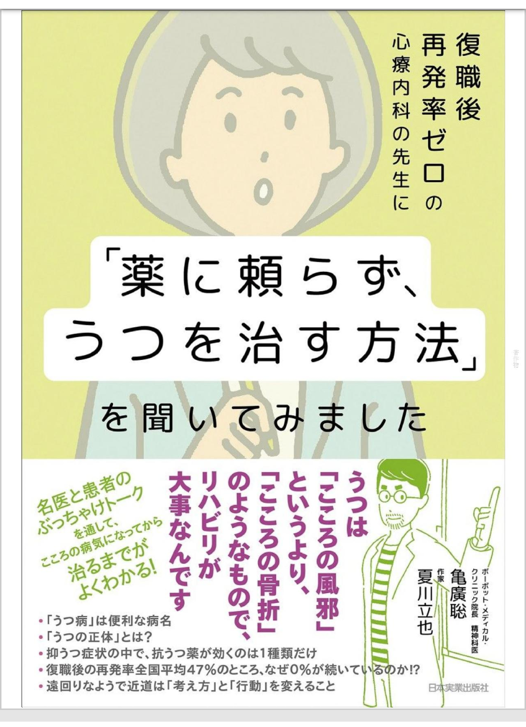 鬱ではないけど、毎日気分が落ち込む