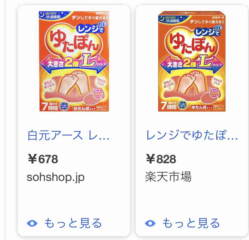あなたの癒しグッズは？