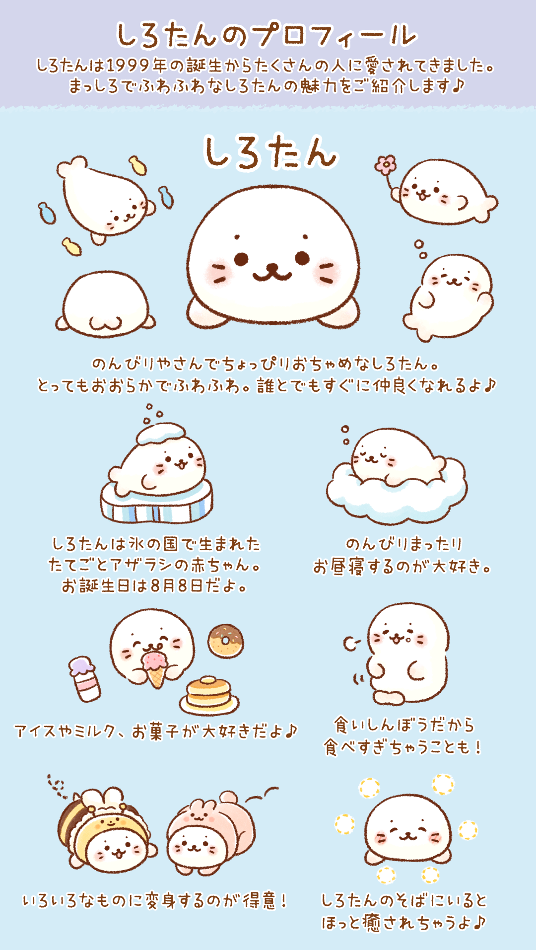 あなたの癒しグッズは？