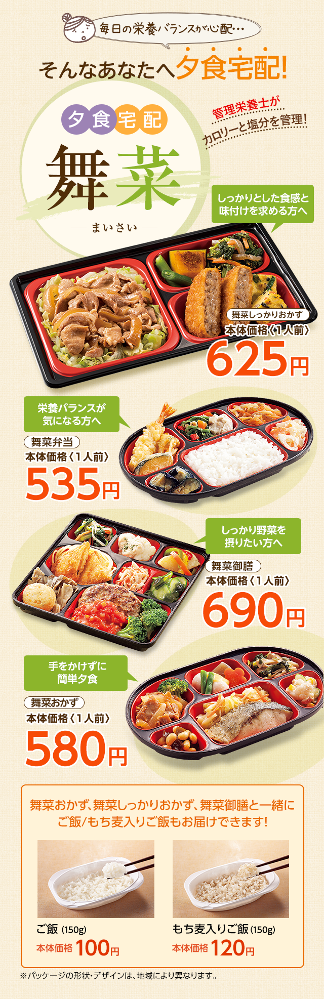 飲食店の時短営業で「夕食難民」が話題に 20代男性の「普段は疲れていて、なかなか自炊できない」に反応続々