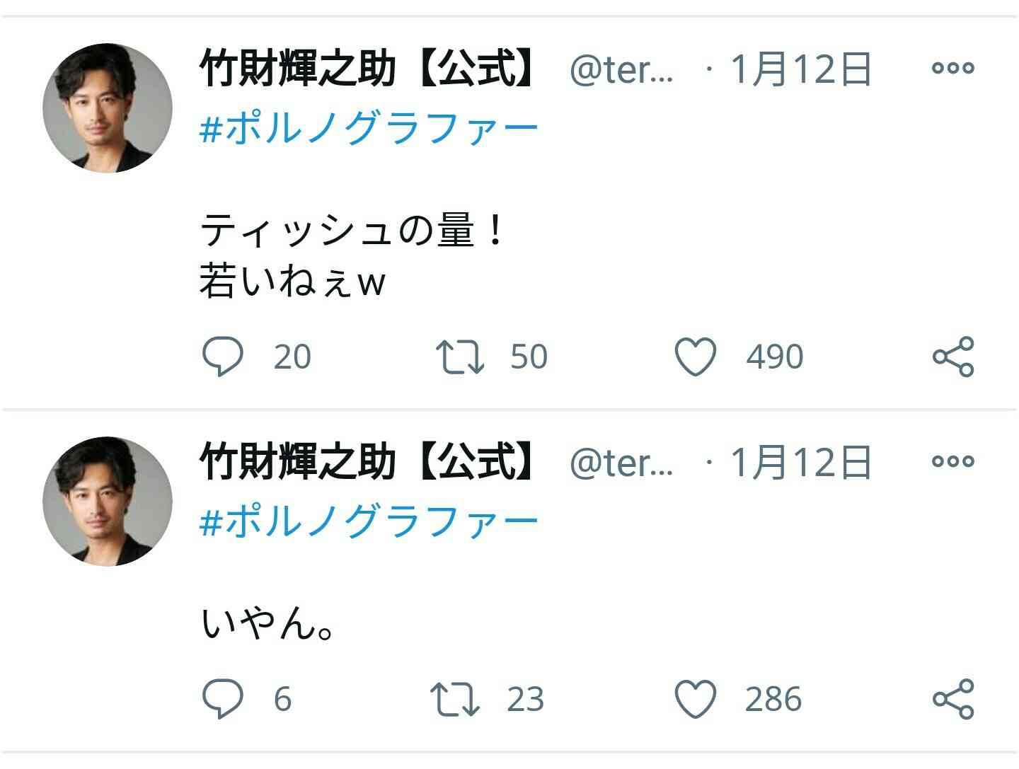 ポルノグラファーを語ろう!(注意:BLドラマ)