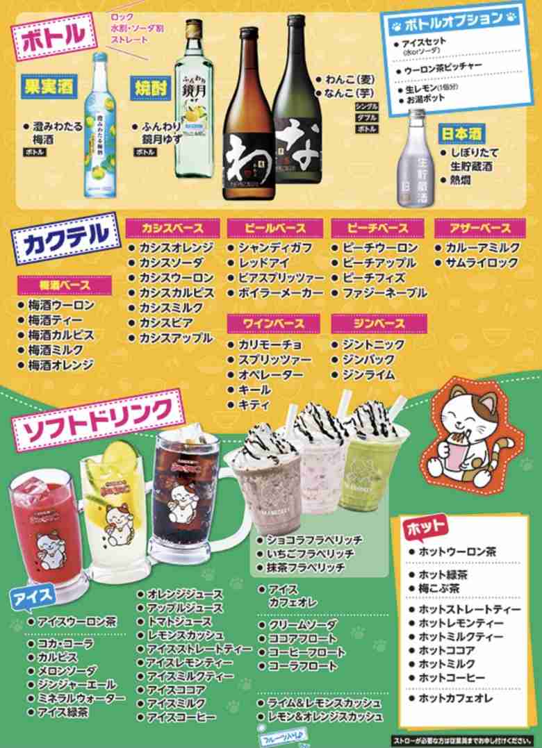 食事がおいしいカラオケ屋