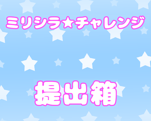 【お絵描き】絵トピ主ごっこ【お家時間】