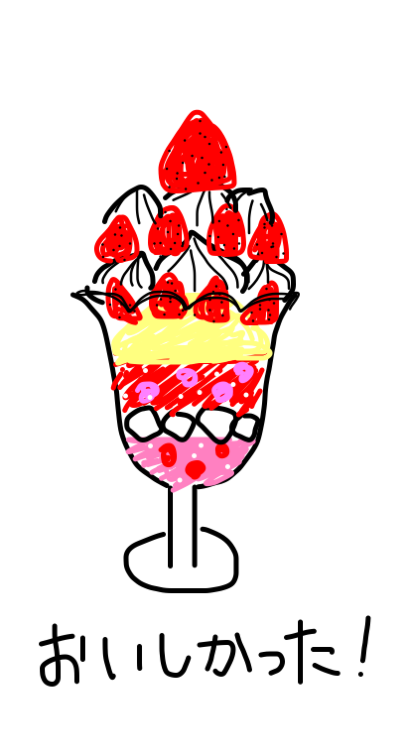 今日のハイライトをお絵かきする