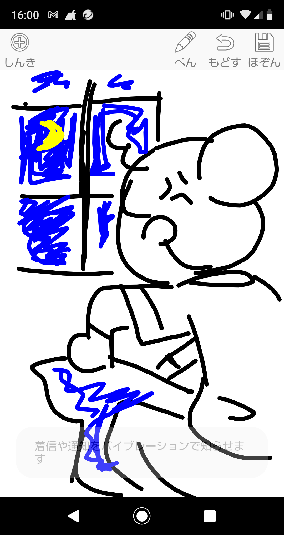 今日のハイライトをお絵かきする