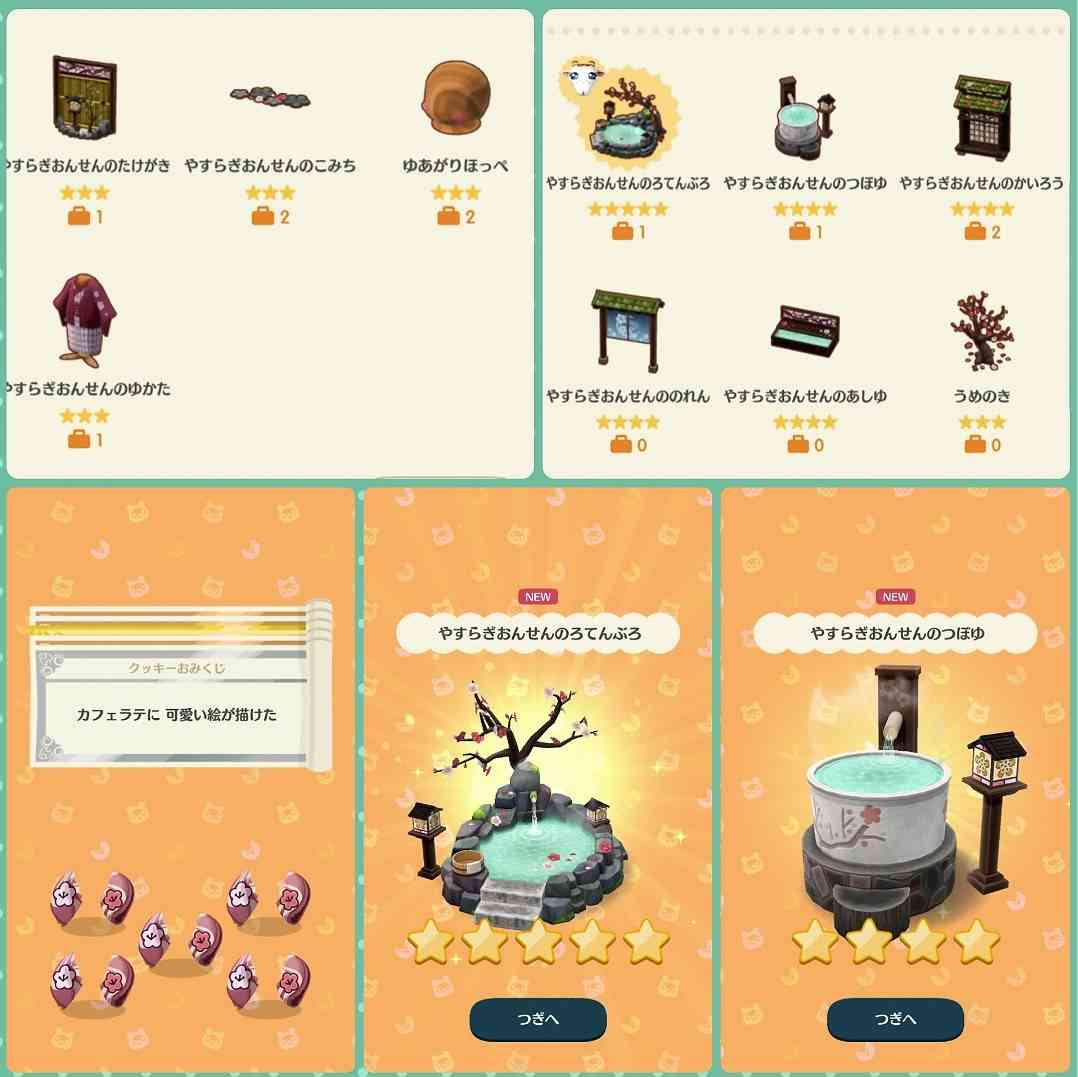 【ポケ森】どうぶつの森 ポケットキャンプ【part 38】