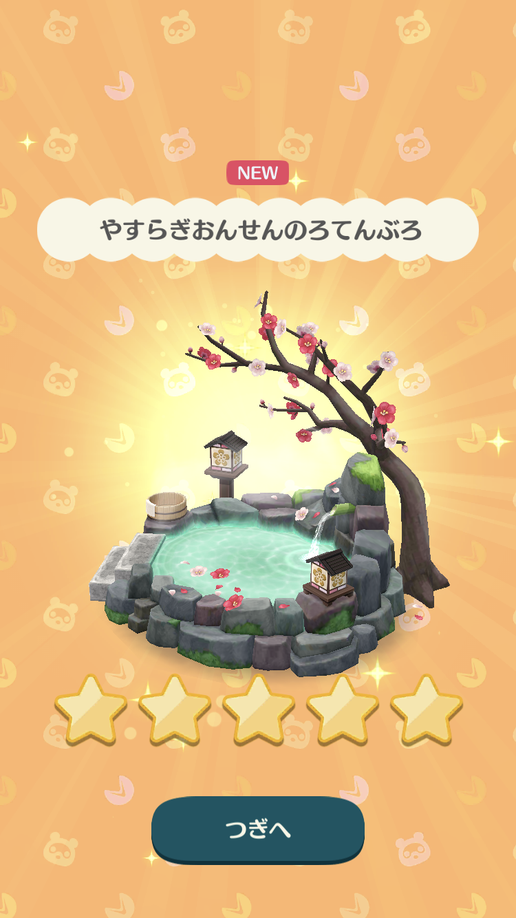 【ポケ森】どうぶつの森 ポケットキャンプ【part 38】
