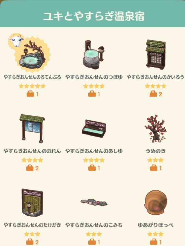 【ポケ森】どうぶつの森 ポケットキャンプ【part 38】