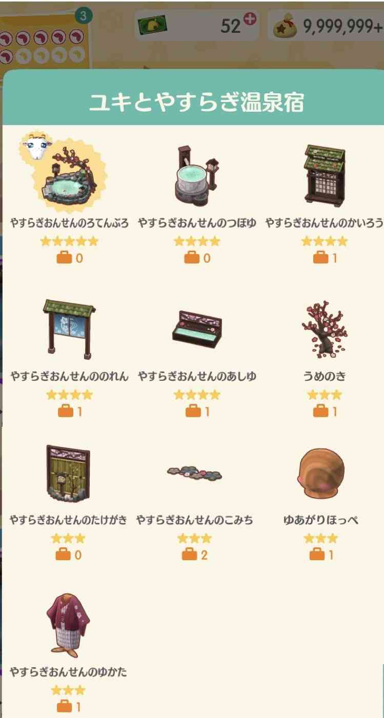 【ポケ森】どうぶつの森 ポケットキャンプ【part 38】