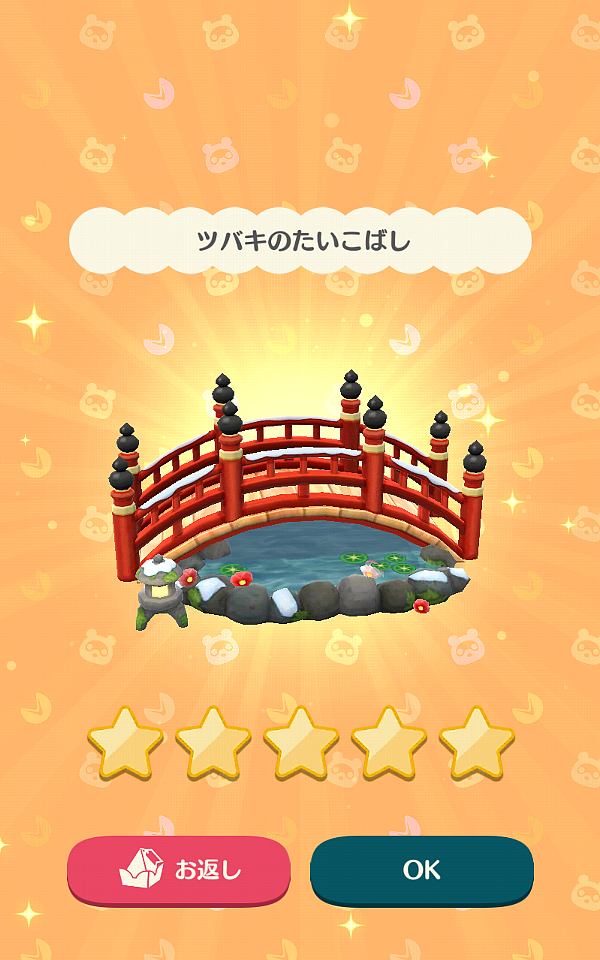 【ポケ森】どうぶつの森 ポケットキャンプ【part 38】