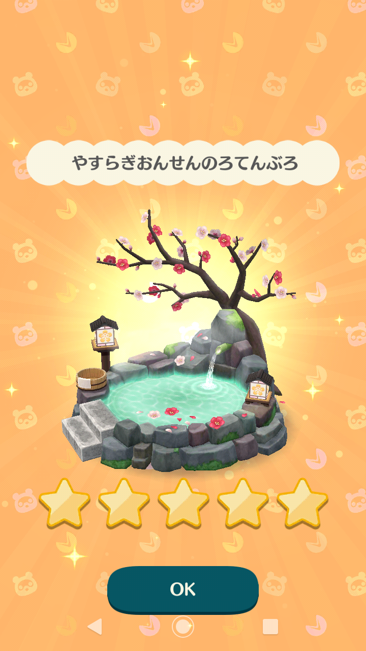 【ポケ森】どうぶつの森 ポケットキャンプ【part 38】