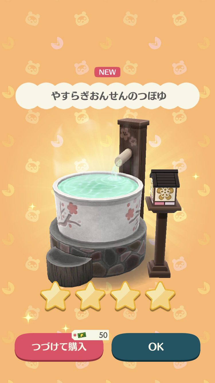 【ポケ森】どうぶつの森 ポケットキャンプ【part 38】