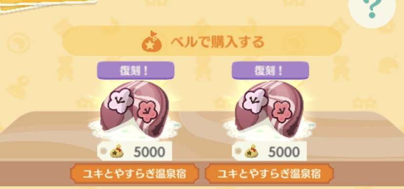 【ポケ森】どうぶつの森 ポケットキャンプ【part 38】