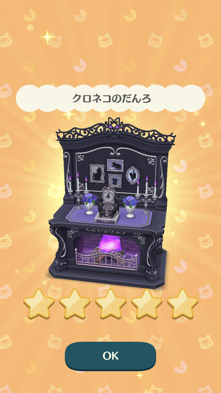 【ポケ森】どうぶつの森 ポケットキャンプ【part 38】