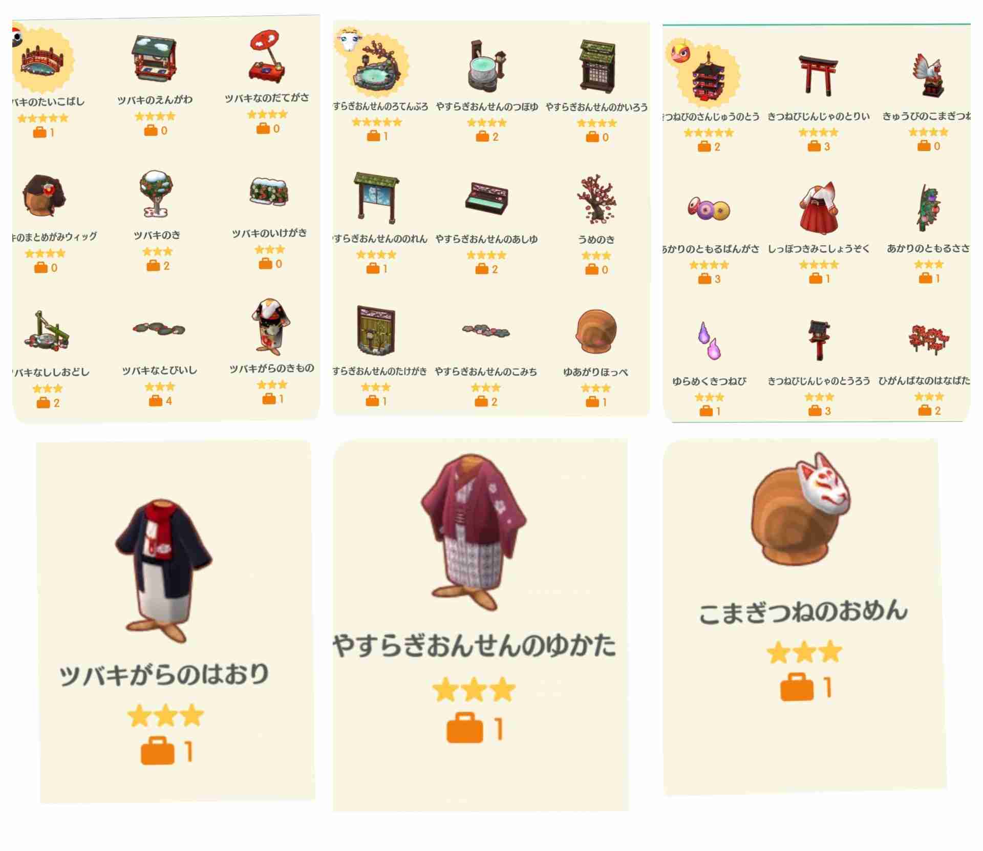 【ポケ森】どうぶつの森 ポケットキャンプ【part 38】
