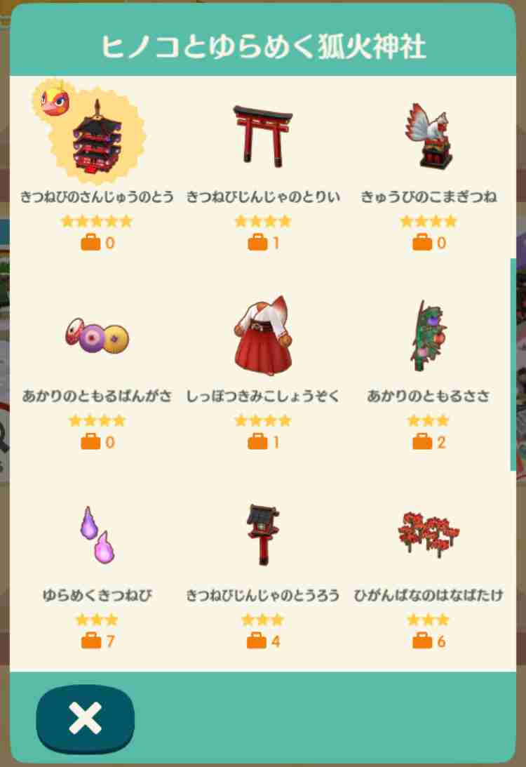 【ポケ森】どうぶつの森 ポケットキャンプ【part 38】