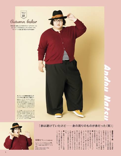 骨格ナチュラル体型が分かりやすい画像を下さい