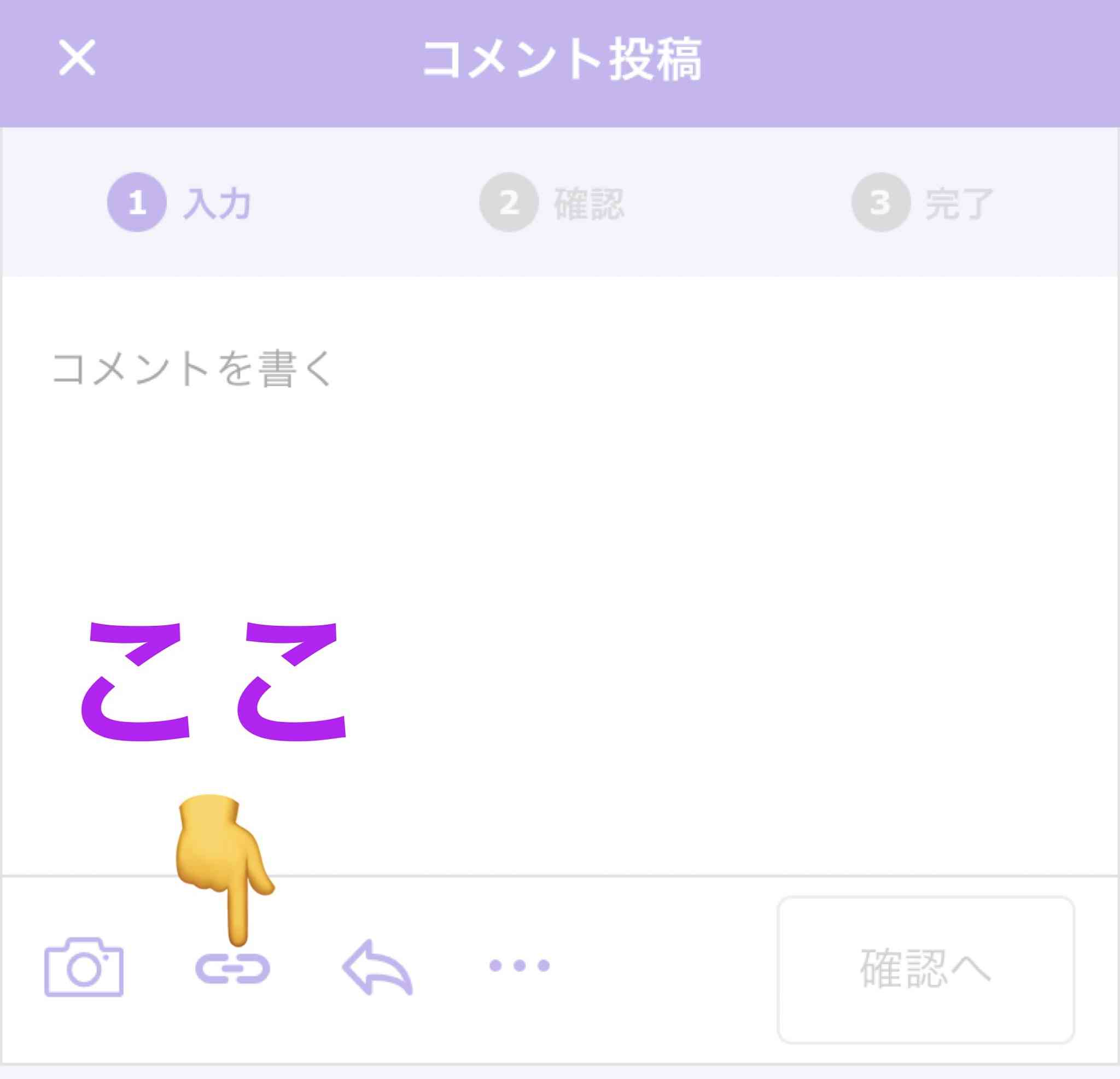 ガルちゃんで画像（サイト）を貼り付ける方法＆練習Part28