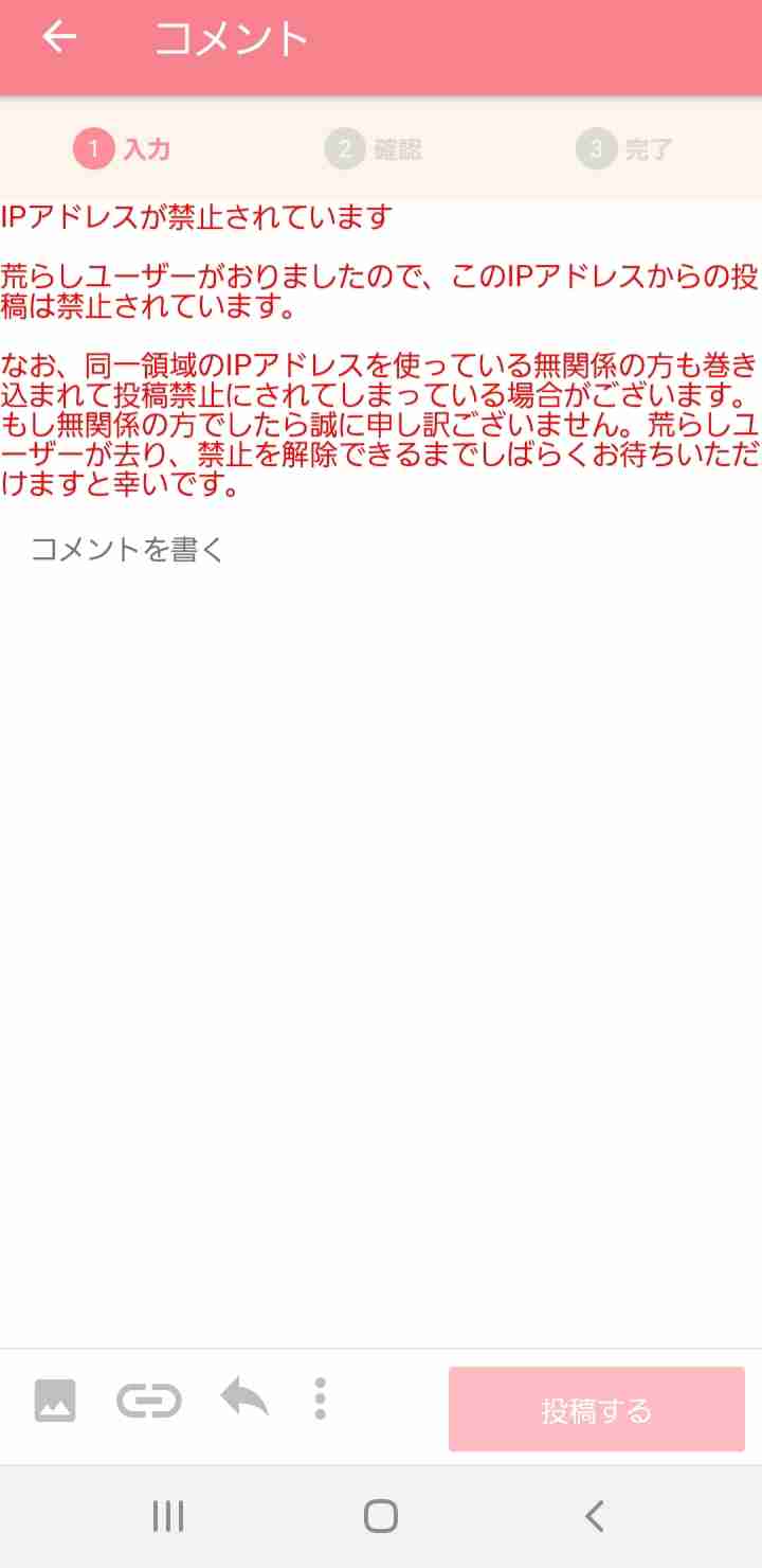 ガルちゃんで画像（サイト）を貼り付ける方法＆練習Part28