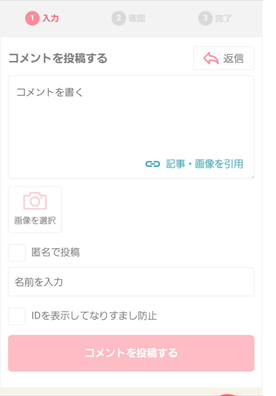 ガルちゃんで画像（サイト）を貼り付ける方法＆練習Part28