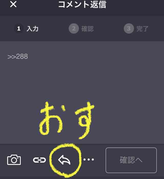 ガルちゃんで画像（サイト）を貼り付ける方法＆練習Part28
