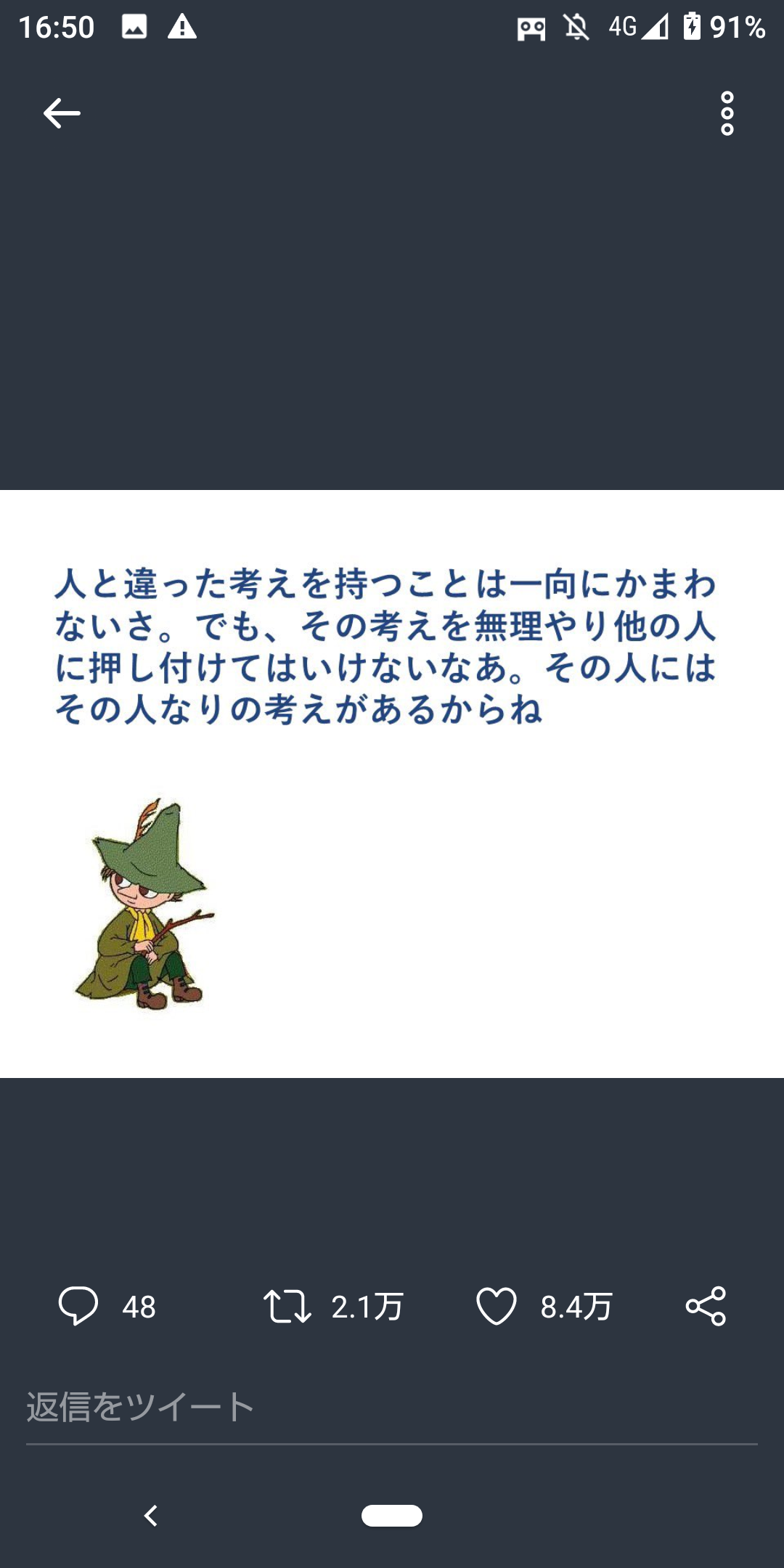 ガルちゃんで画像（サイト）を貼り付ける方法＆練習Part28