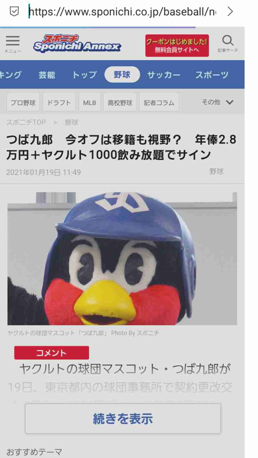 ガルちゃんで画像（サイト）を貼り付ける方法＆練習Part28