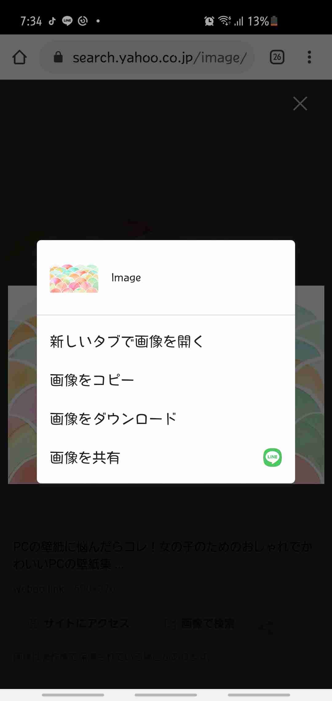 ガルちゃんで画像（サイト）を貼り付ける方法＆練習Part28