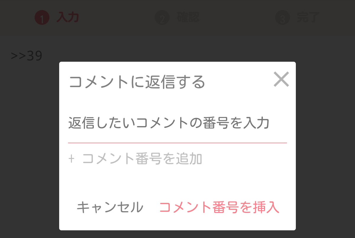 ガルちゃんで画像（サイト）を貼り付ける方法＆練習Part28