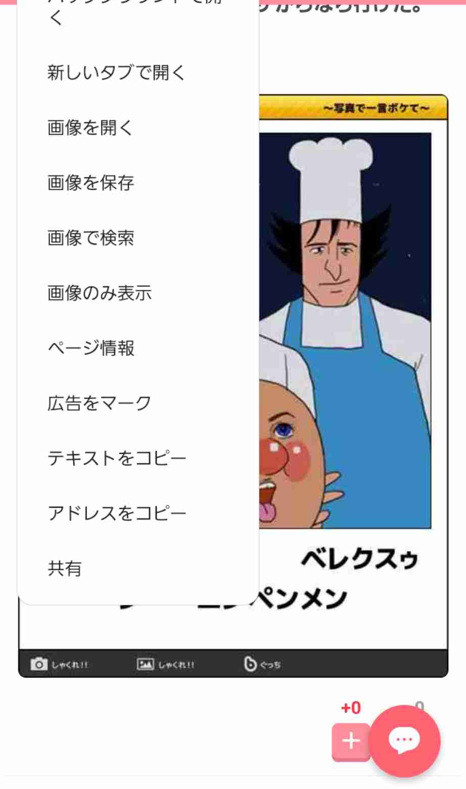 ガルちゃんで画像（サイト）を貼り付ける方法＆練習Part28