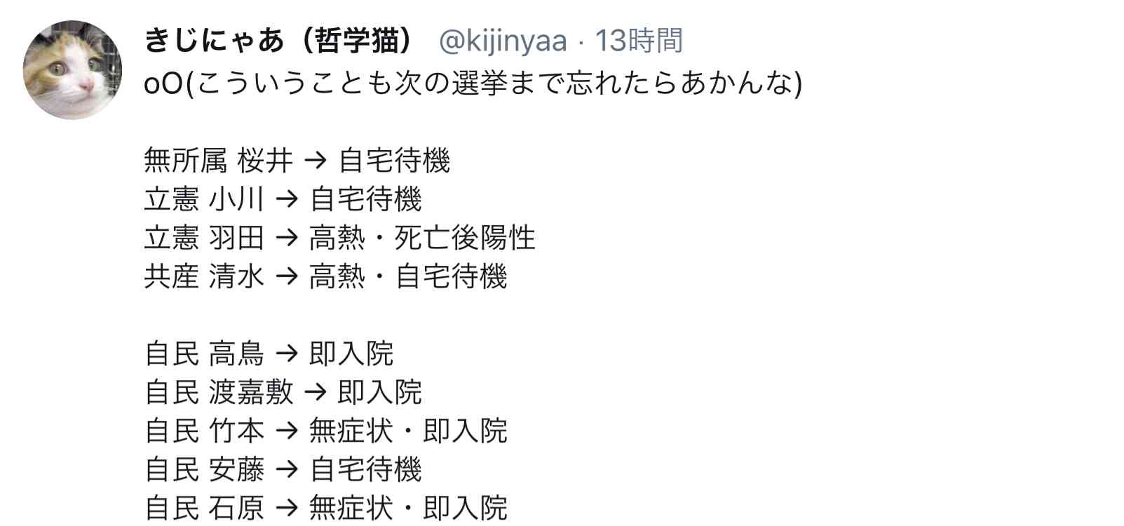 石原良純、生放送で兄・伸晃氏のコロナ感染を告白…「本当にコロナが近づいてきている」