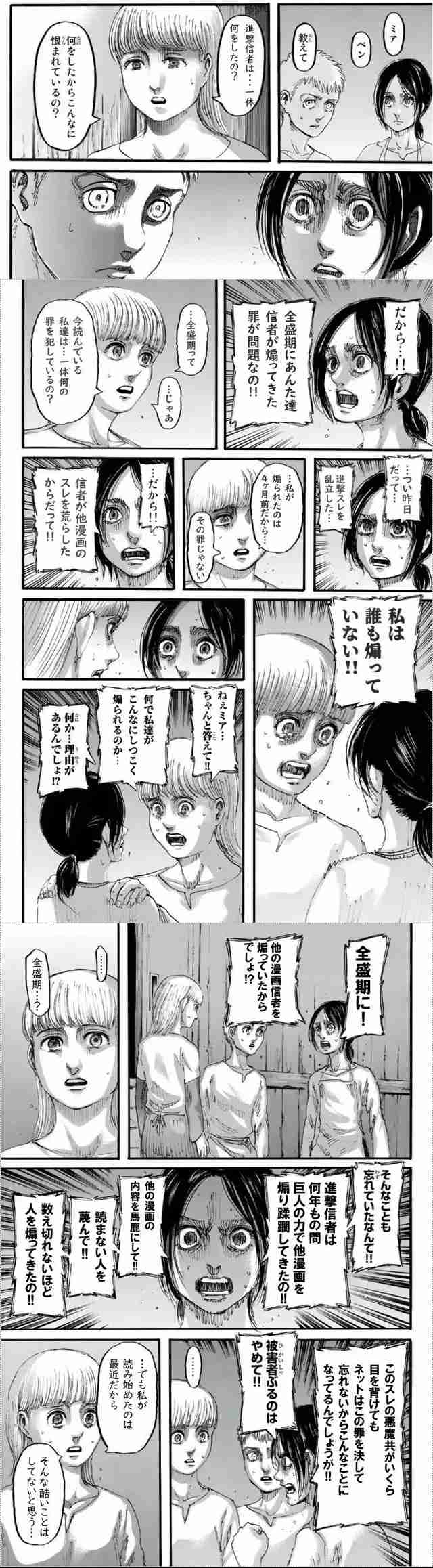 漫画 進撃の巨人 4月で完結 連載11年半に幕 諫山創氏 最終回に向けて頑張ります ガールズちゃんねる Girls Channel